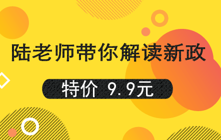 废止营业税和修改增值税新条例解读