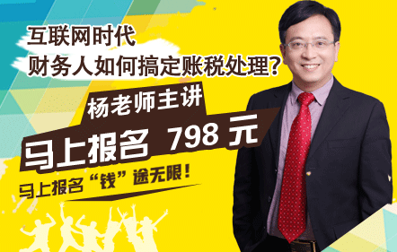 电商企业会计处理与涉税实务