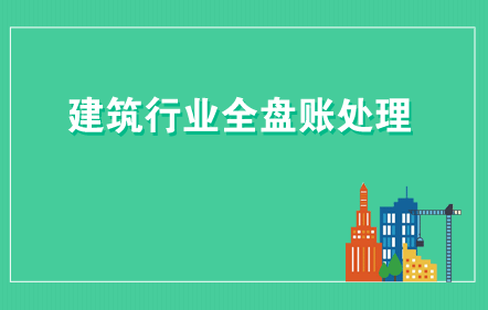 銆愬厤璨昏銆戝缓绛戣妤叏鐩よ超铏曠悊
