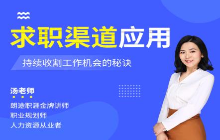 持续收割工作机会的秘诀