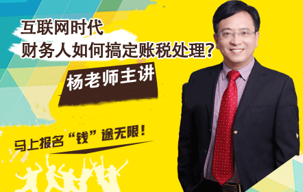 電商企業(yè)會計處理與涉稅實務