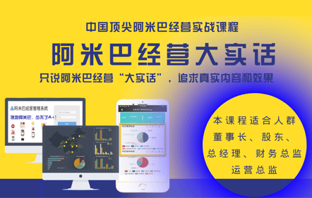 阿米巴经营实操课