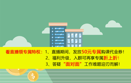 房地产财务人员的六大财税关键事项