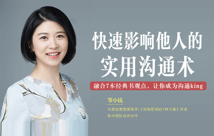 快速影響他人的實用溝通術(shù)