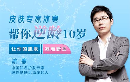 科學(xué)逆齡護(hù)膚課，讓你年輕10歲！