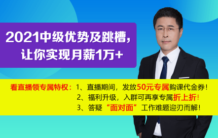2021中級優(yōu)勢及跳槽，讓你實現(xiàn)月薪1萬+