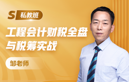 工程会计全盘账务处理与税务筹划