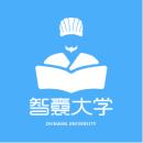 智囊大学讲师团
