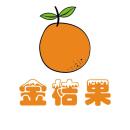 金桔果